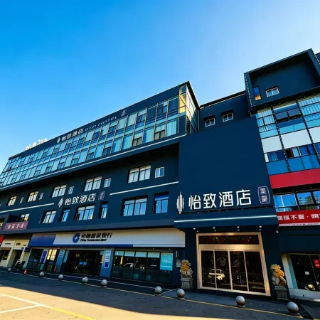 Yizhi Hotel (Changsha Wanjiali Square Mawangdui Metro Station)