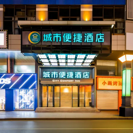 City Comfort Inn (Wuzhou Qiloucheng)
