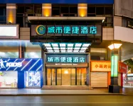City Comfort Inn (Wuzhou Qiloucheng)