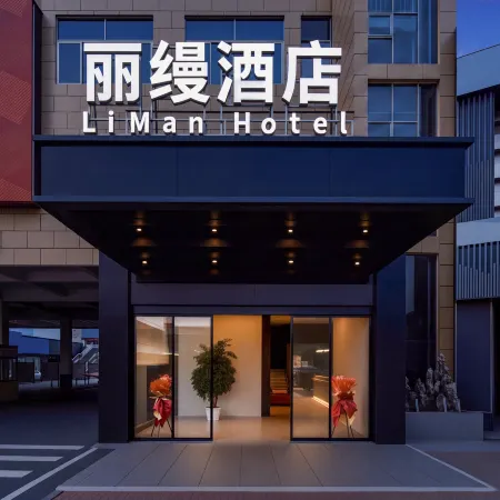 Liman Hotel (Yincheng Market)