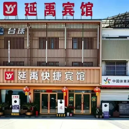Yanyu Express Hotel