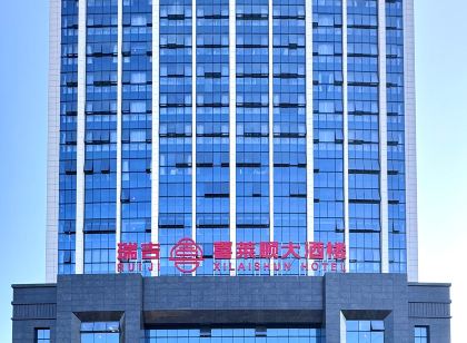永安市瑞吉酒店 永安酒店優惠
