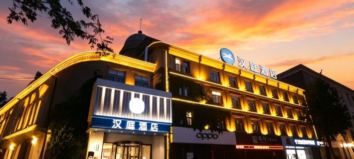 HanTing Hotel (Hebi City Government) Hotels in Hebi