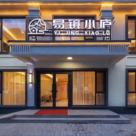 Yijing Xiaolu Homestay (Bagua City Center Taiji Altar)
