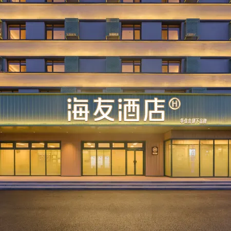 Haiyou Hotel (Jinzhou Port Bijia Mountain Branch)