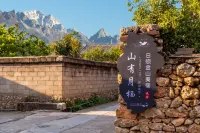 山有月棲・PEAKS丨270°攬山瞰景·日照金山美宿（白沙古鎮店） - 2-Star