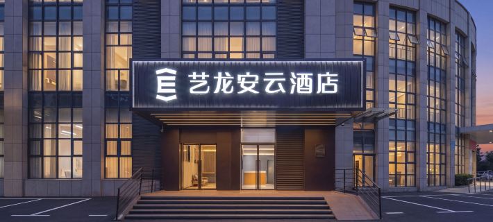 Elong Anyun Hotel (Jinan Chunhui Road Intelligent Manufacturing Valley Industrial Park Branch) Отели в г. Цзинань