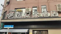 Elong Me Anlai Hotel (Shanghai Xintiandi, Lujiabang Road Metro Station Branch) Hotels in Shanghai