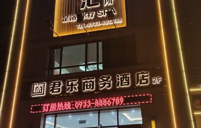 Pingliang Junle Business Hotel