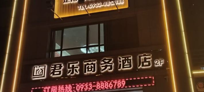 Pingliang Junle Business Hotel Hotele w: Pingliang