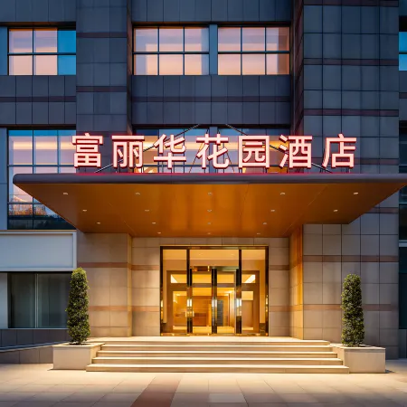 Shaoxing Fuli Hua Garden Hotel
