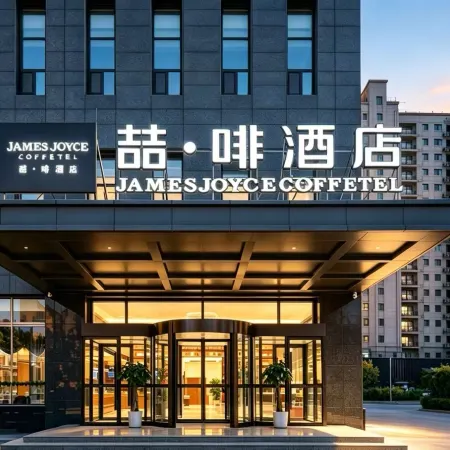 James Joyce Coffetel Hotel (Heze Dongming County Shuguang Road)