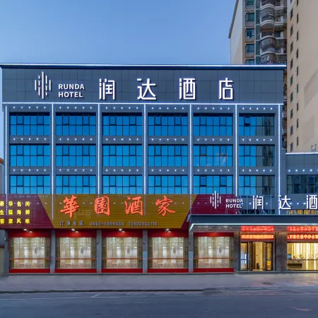 Runda Hotel (Shanwei Luhe Branch)