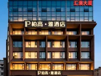 Paco Hotel (Olympic Sports Center Tianhe Zhucun Metro Station ) Các khách sạn gần Hoàng Thôn