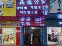 Laide Apartment Jiangmen Heshan - Pet friendly