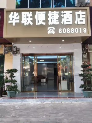 Hualian Hotel (Jingxi Xiuqiu Avenue) -  อินน์