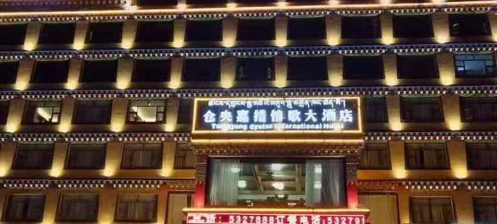Tsangyang Gyatso Hotel Hotel a Litang