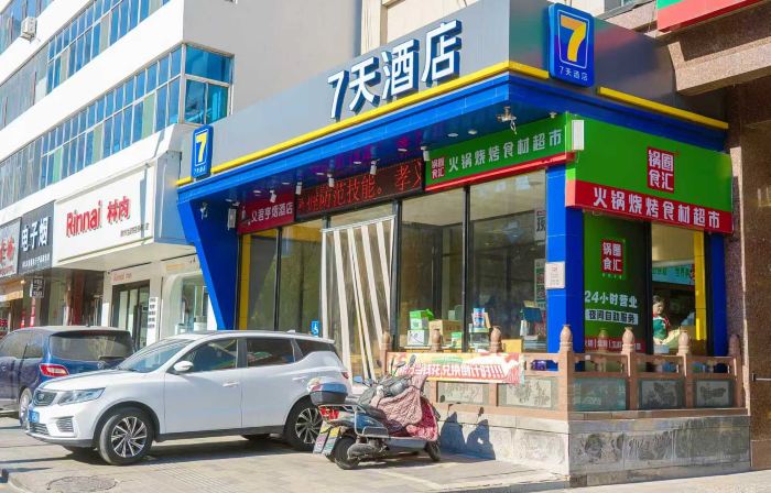 7Days Inn Hotel (Lüliang Xiaoyi Wanda Plaza Municipal Government)