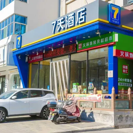 7Days Inn Hotel (Lüliang Xiaoyi Wanda Plaza Municipal Government)