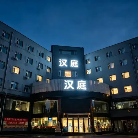 HanTing Hotel (Jiexiu Municipal Government Houtu Temple)