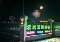 霧凇渓雨民宿（横道河子） - 新規開業