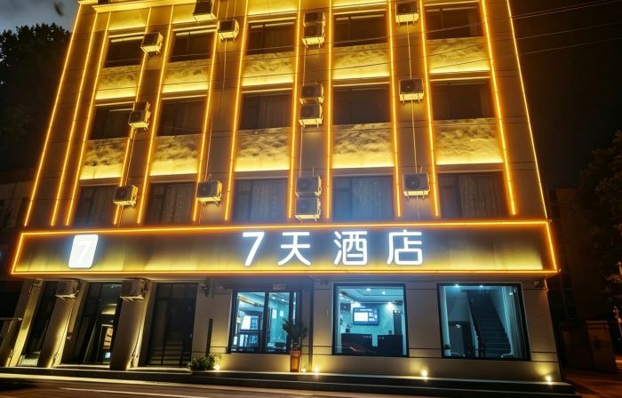 7Days Inn Hotel (Handan Wei County Lixiang South Street)