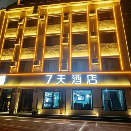 7Days Inn Hotel (Handan Wei County Lixiang South Street)