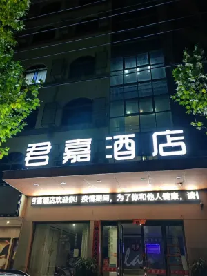 Junjia Hotel (Ji'an Pedestrian Street) Hotel in zona Bailuzhou Ancient College