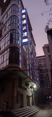 Qichunxin Living Hotel Отели в г. Цичунь