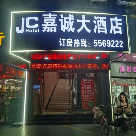 Lechang Jiacheng Hotel