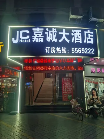 Lechang Jiacheng Hotel Отели рядом с достопримечательностью «Golden Rooster Ridge»