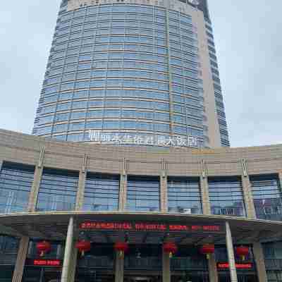 麗水華僑君瀾大飯店 Hotel Exterior