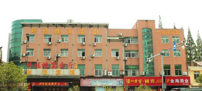 Jinmao Hotel Hotels in Pinghu