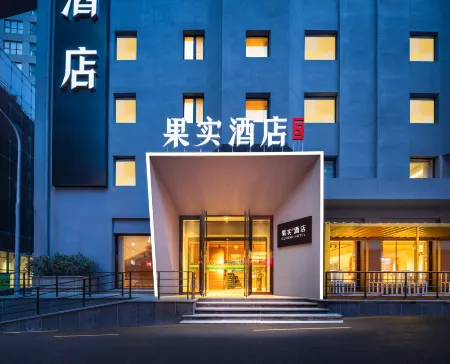 Guoshi Hotel (Dalian Donggang Business District Harbour Plaza Subway Station) Отели рядом с достопримечательностью «Dalian Forest Zoo»