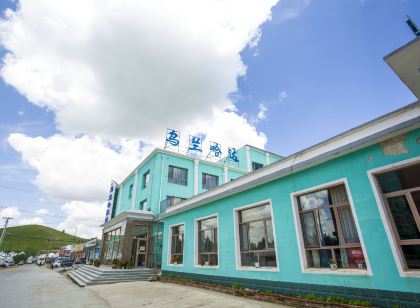 克什克騰旗烏蘭布統烏蘭哈達飯店