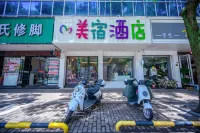 โรงแรมโฮมสเตย์ สาขา สวนทะเลสาบตะวันออก หลินไห่