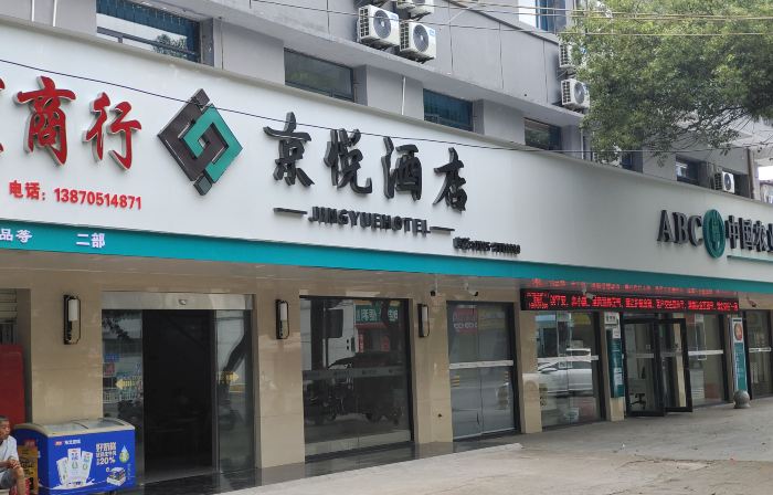 Yushu Jingyue Hotel