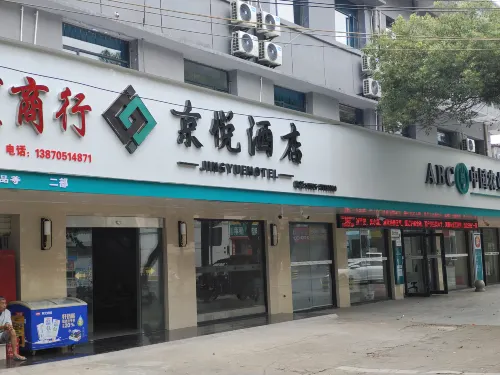 Yushu Jingyue Hotel - 2-Star