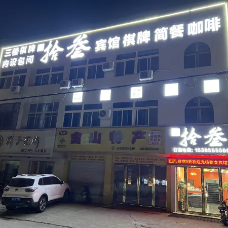 Shiqi Hotel