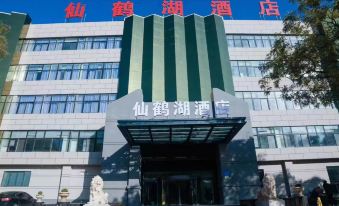 Holiday Inn Hebi Xianhe Lake (Qibin Avenue Municipal Government Branch)