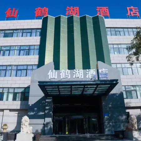 Holiday Inn Hebi Xianhe Lake (Qibin Avenue Municipal Government Branch)