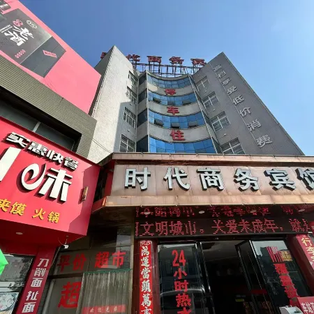 Ankang Times Business Hotel (Railway Station)