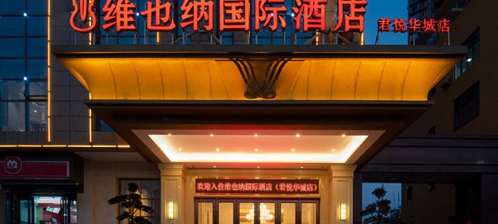Vienna International Hotel (Yongzhou Lingling Junyue Huacheng) Hotels in Yongzhou