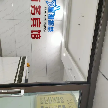 Star tide smart business Hotel