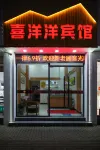 Xiyangyang Hotel