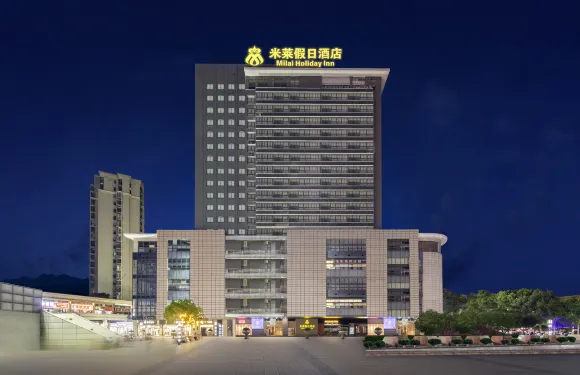 米萊假日酒店（武漢黃陂廣場店）