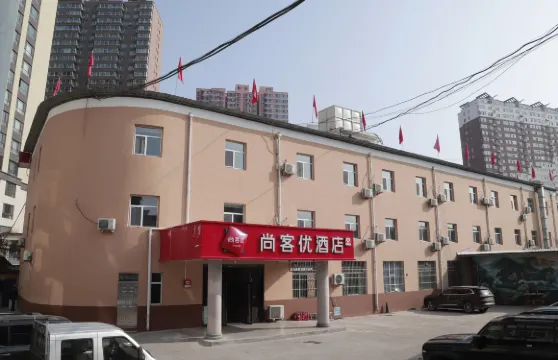 尚客優酒店（臨縣客運站店）