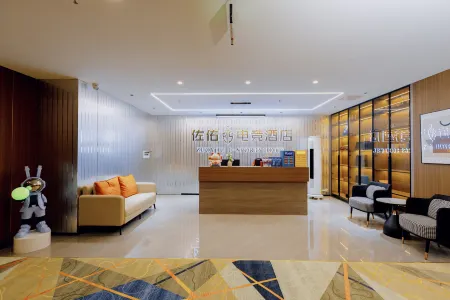 Zuoyou E-sports Hotel Отели рядом с достопримечательностью «Sichuan Vocational College of Science and Technology (Western District)»