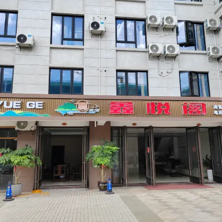Xinyuege Hotel