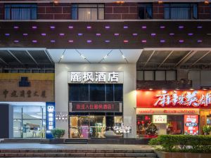 Lavande Hotel (Zhuhai Gongbei Port)